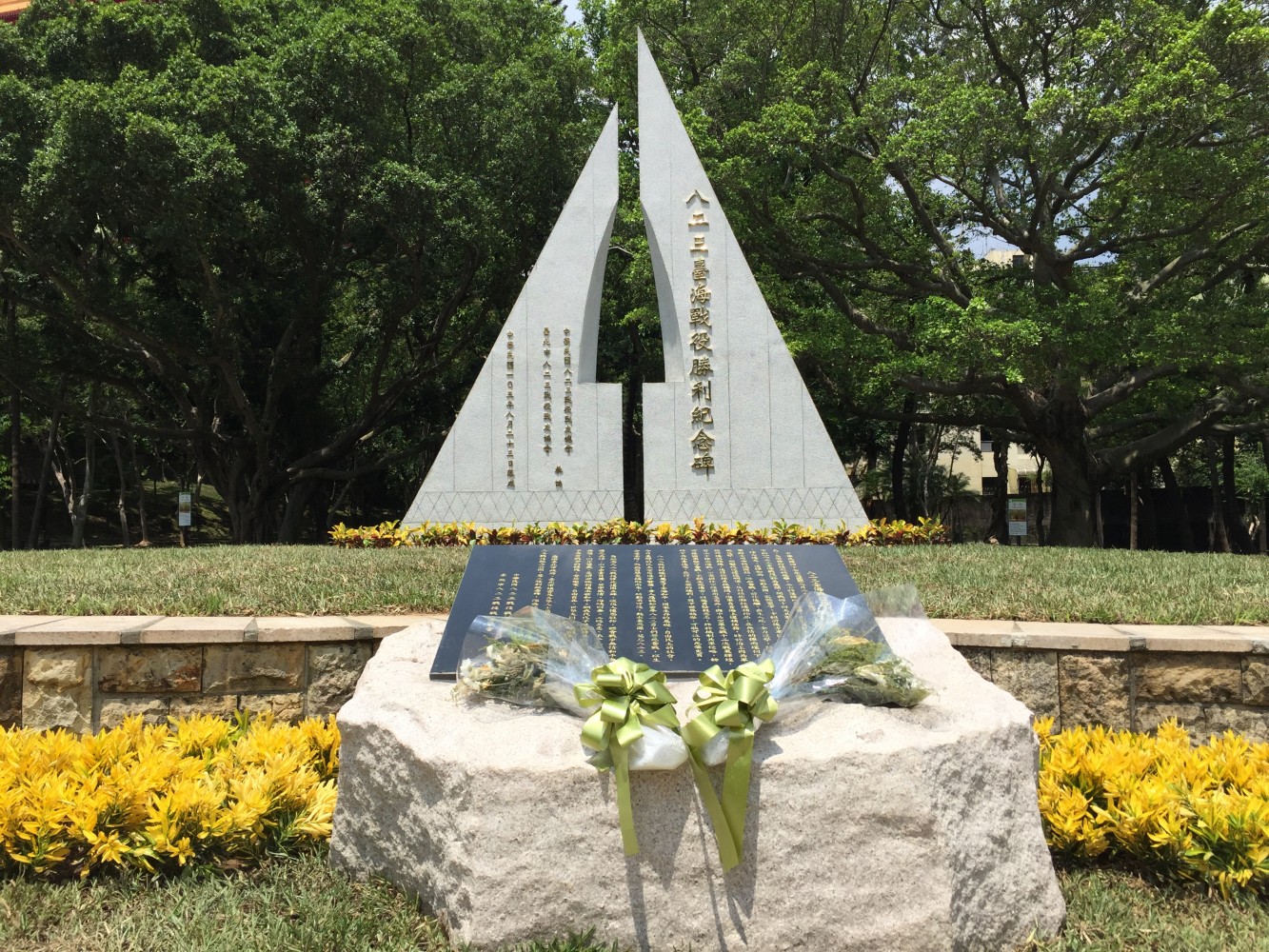 圖4、八二三臺海戰役勝利紀念碑見證台灣人的歷史。.jpg