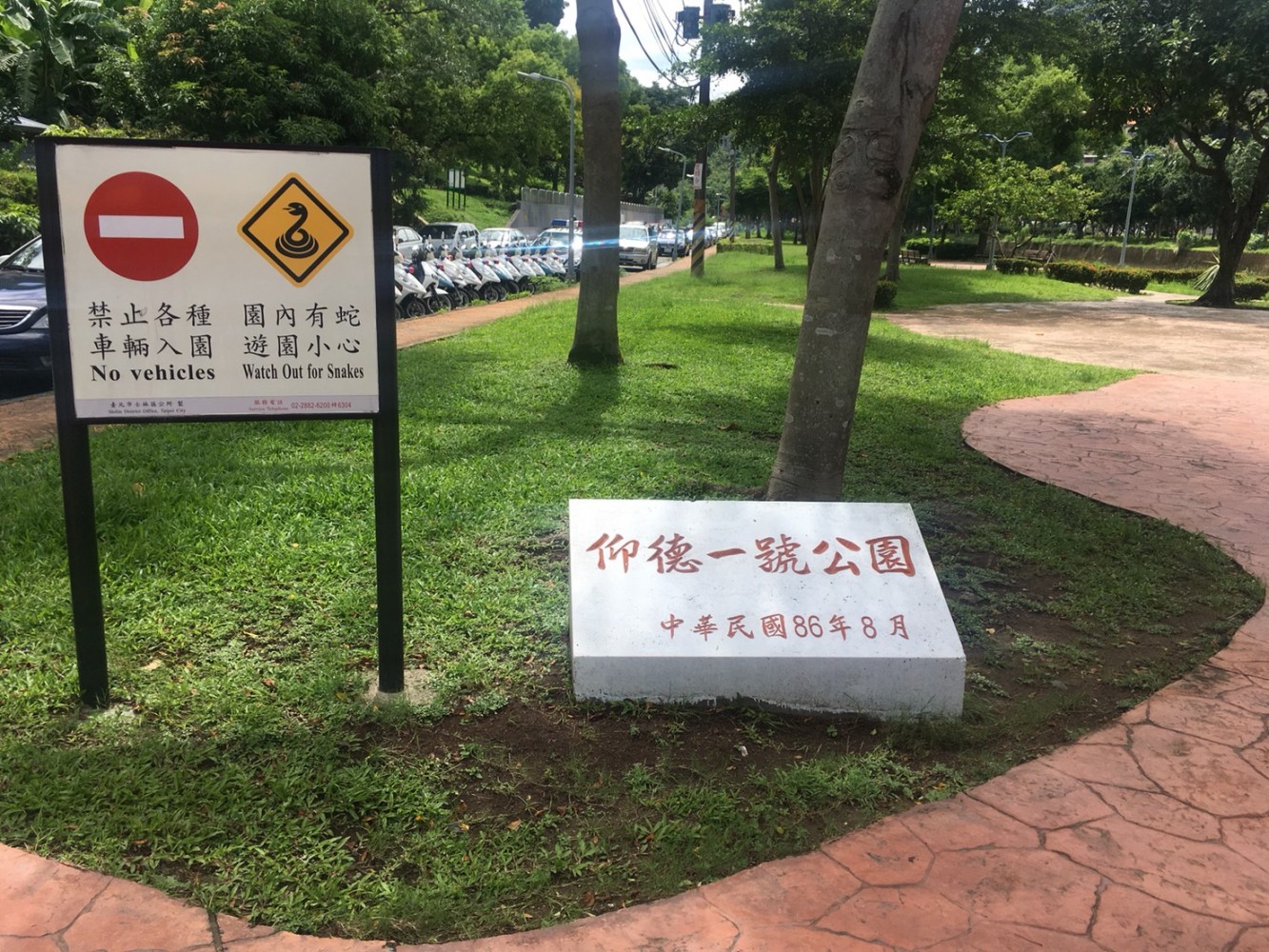 仰德1號公園照片.jpg