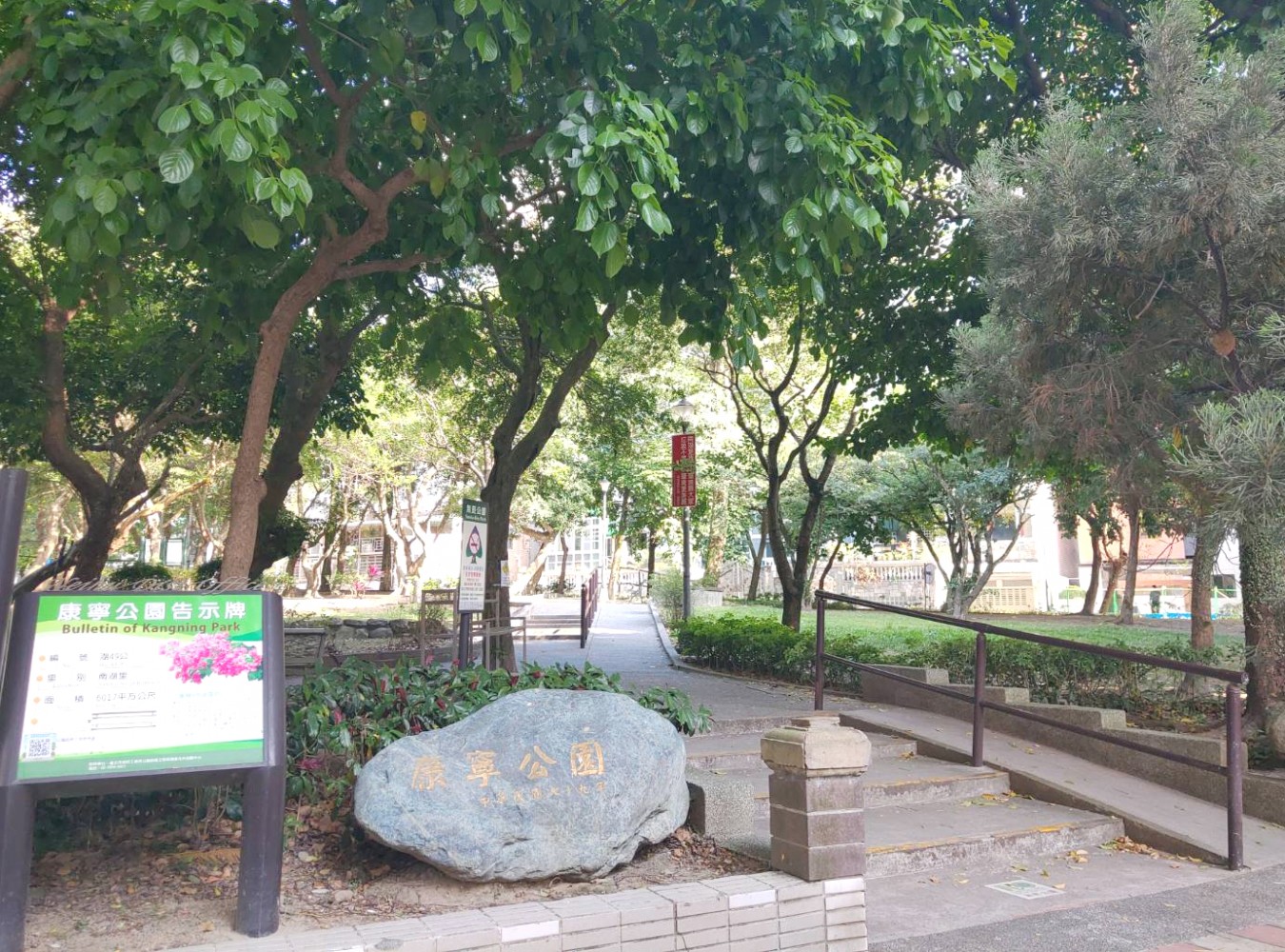 康寧公園-名景石.jpg