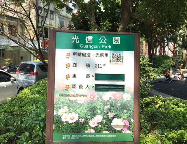 光信公園.jpg