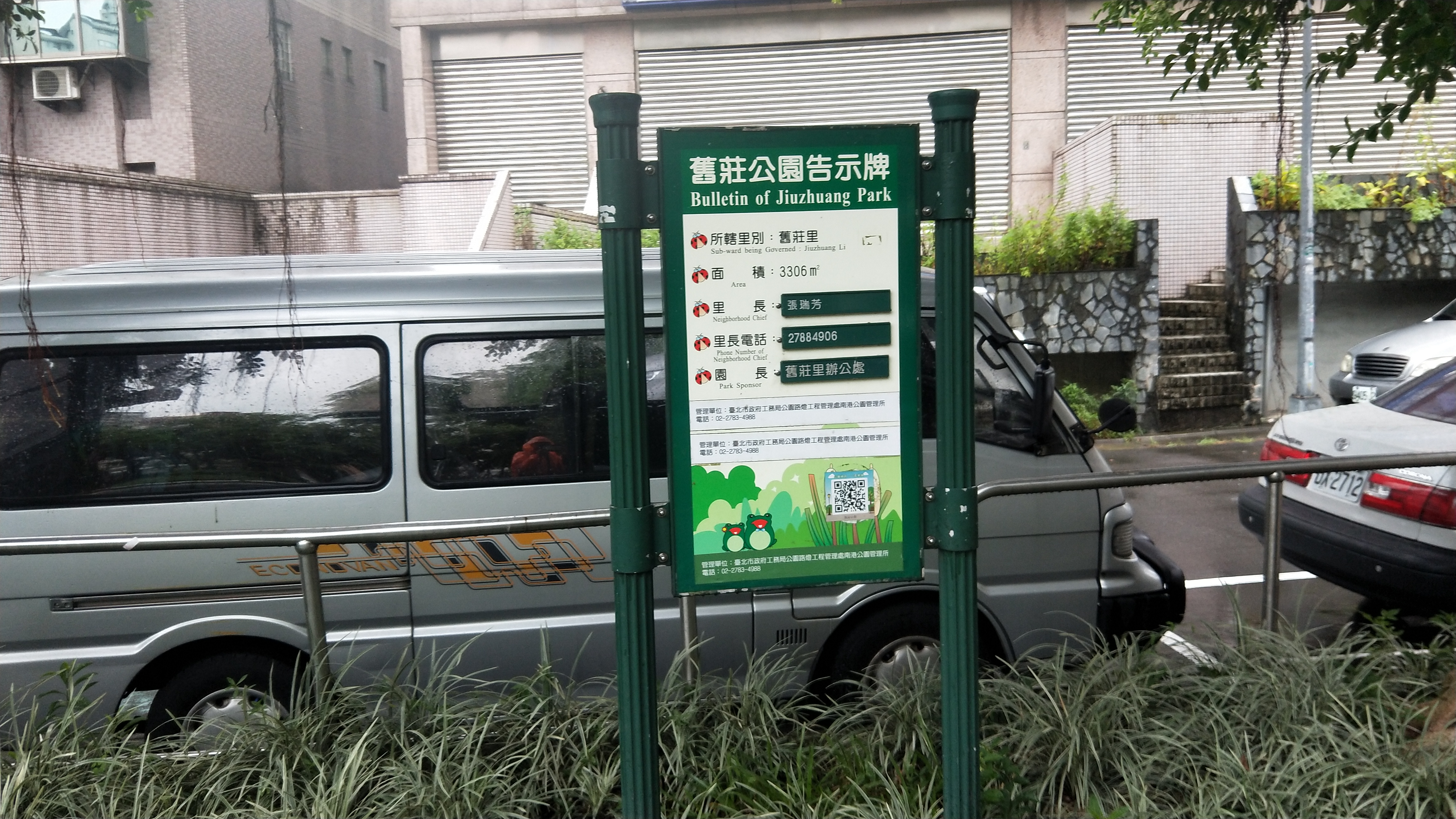 舊庄告示牌.jpg