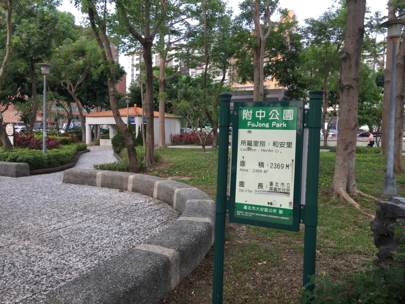 附中公園.jpg