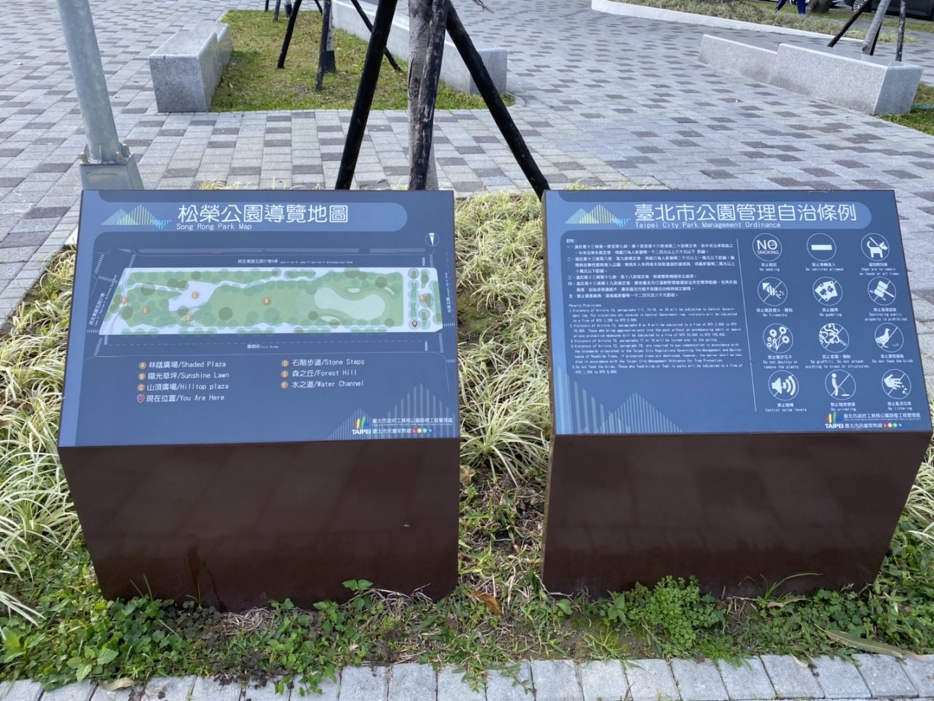 松榮公園.jpg