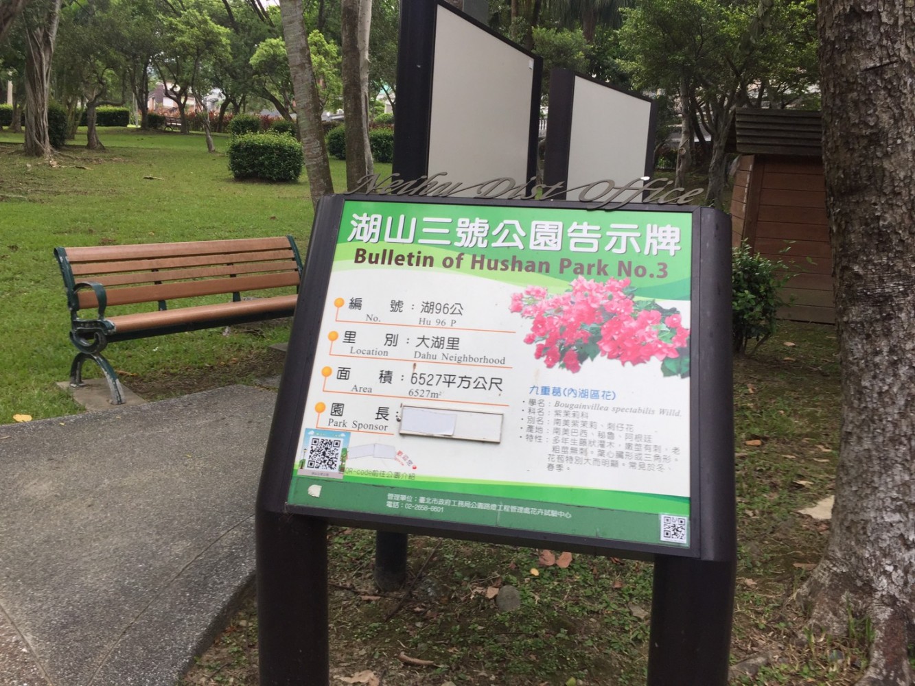 湖山三號公園－公園名牌.jpg