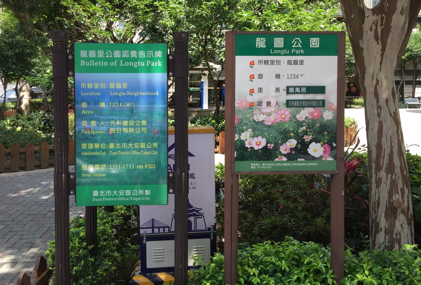 龍圖公園.jpg