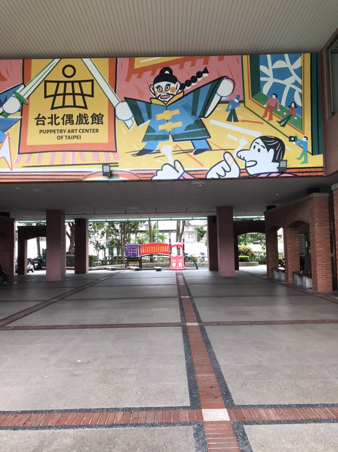 台北偶戲館_中庭2.jpg.jpg