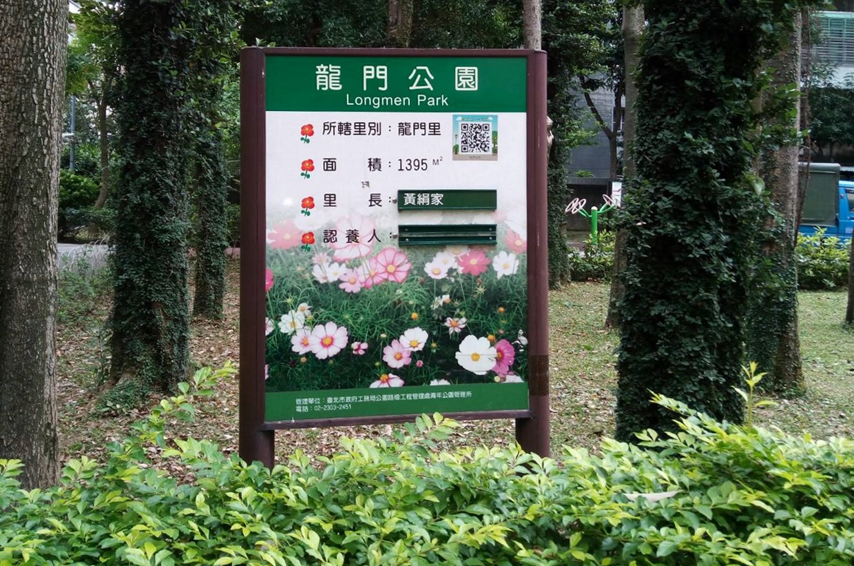 龍門公園.jpg